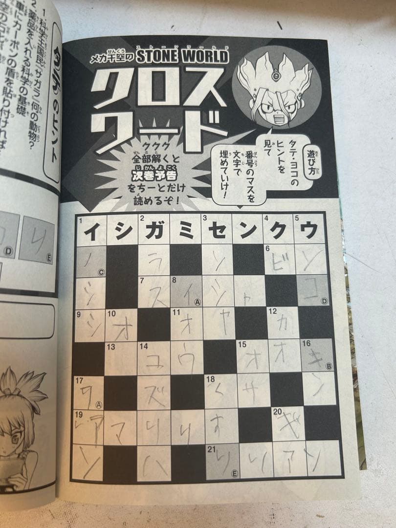 Dr.STONE 2巻〜27巻