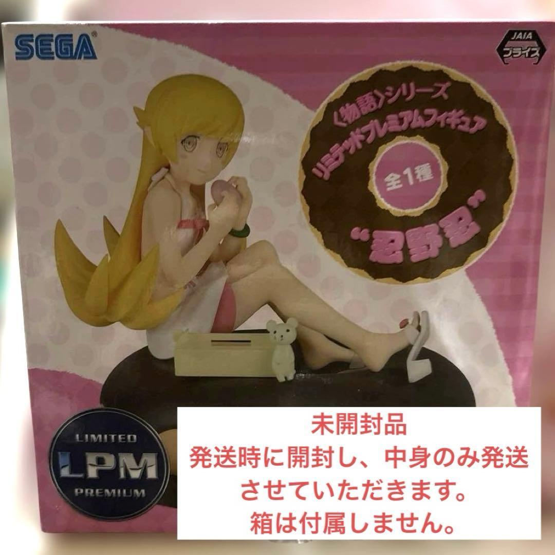 物語シリーズ 忍野忍 フィギュア 8体セット