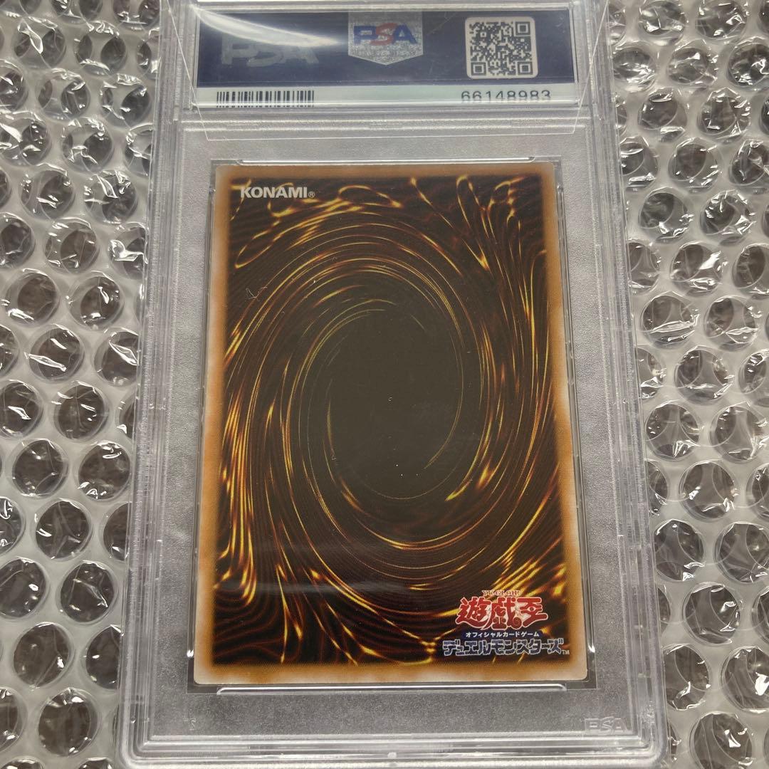 仮面魔獣マスクド・ヘルレイザー　レリーフ PSA10 遊戯王