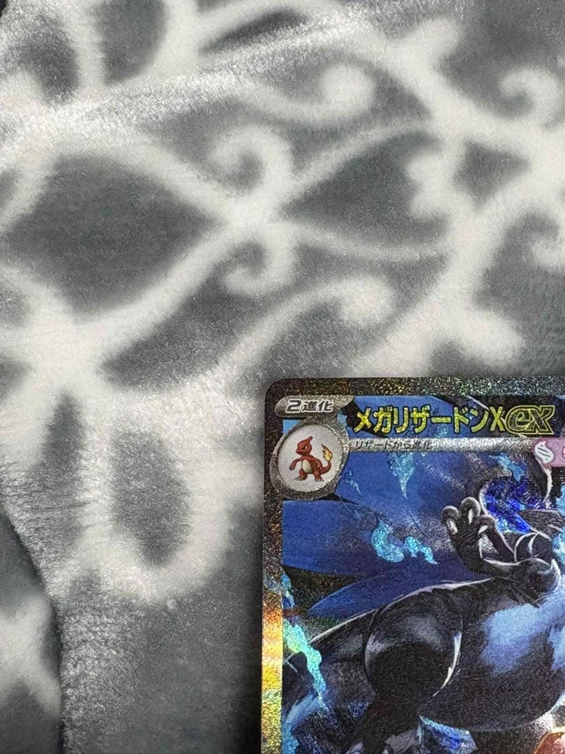 【美品】インフェルノX メガリザードンX ex SAR 110/080