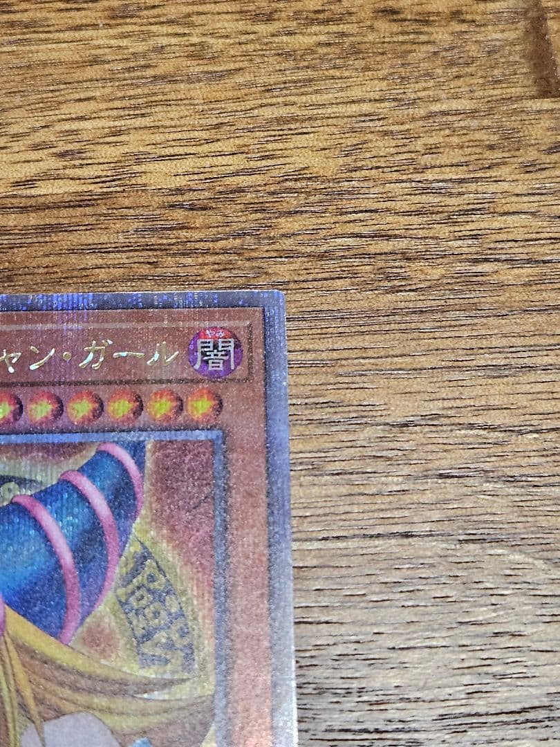 ブラックマジシャンガール 25thシークレットレア QCCU