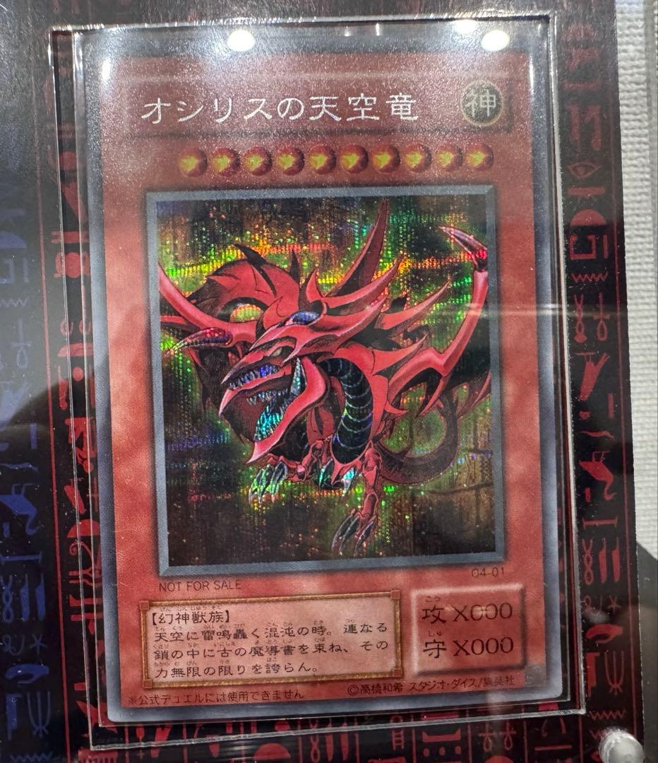 ヒ*キ様 遊戯王OCG ラーの翼神竜 オベリスクの巨神兵 オシリスの天空竜 三幻