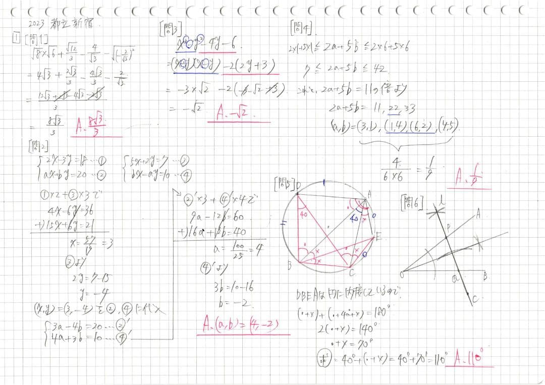 塾講師オリジナル数学解説 自校作成10校(全解説動画付)2023高校入試 過去問