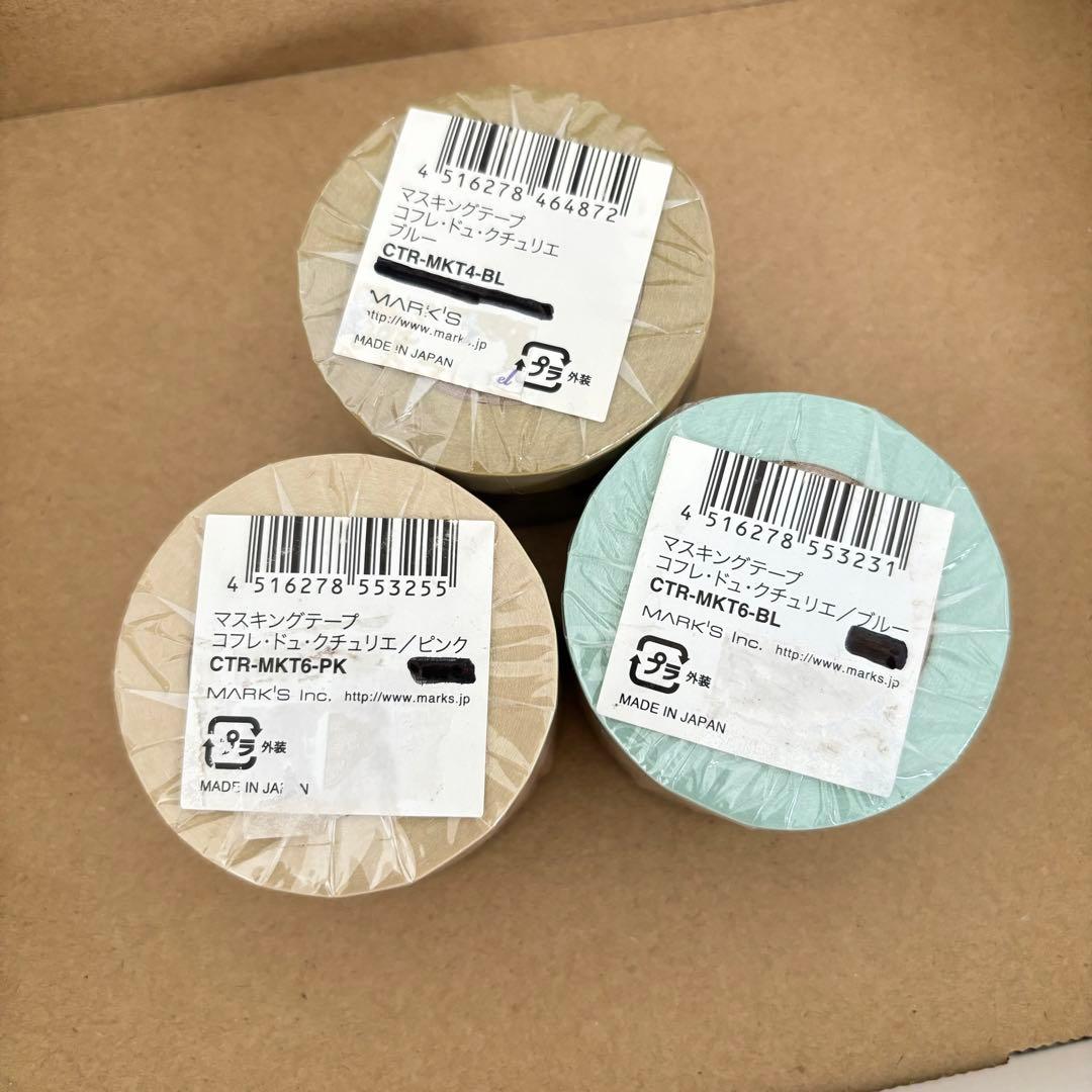 c*a様 マークス　マスキングテープ　コフレドュクチュリエ　マステ