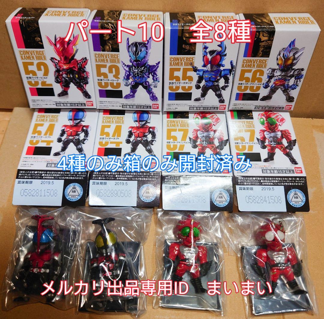 【新品】仮面ライダーコンバージ　10弾〜12弾　全21種セット　CONVERGE