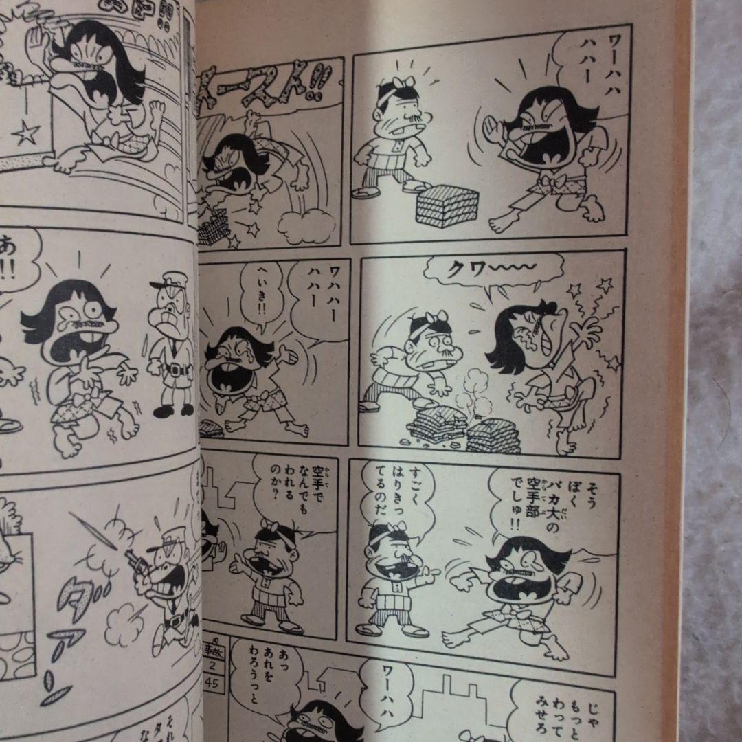 天才バカボン　12冊セット