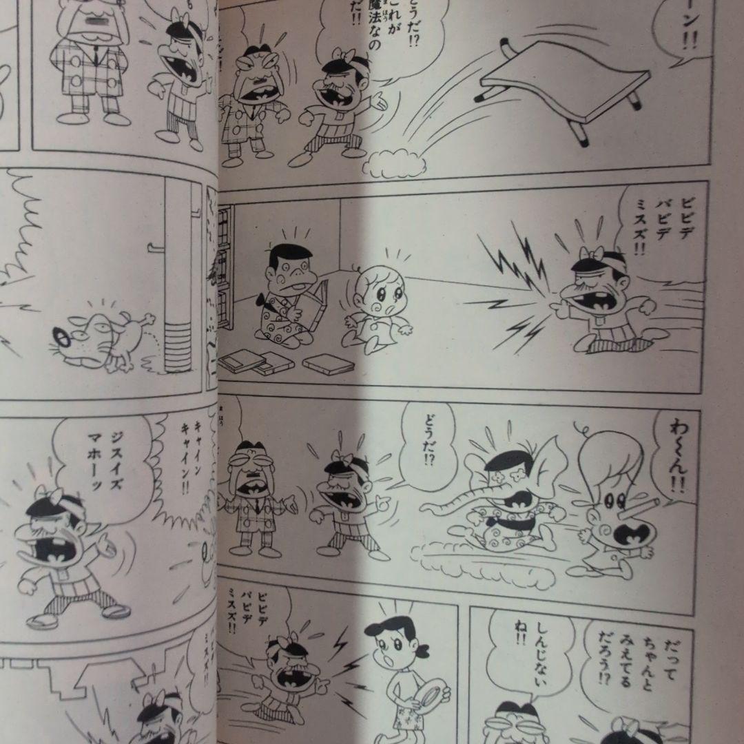 天才バカボン　12冊セット