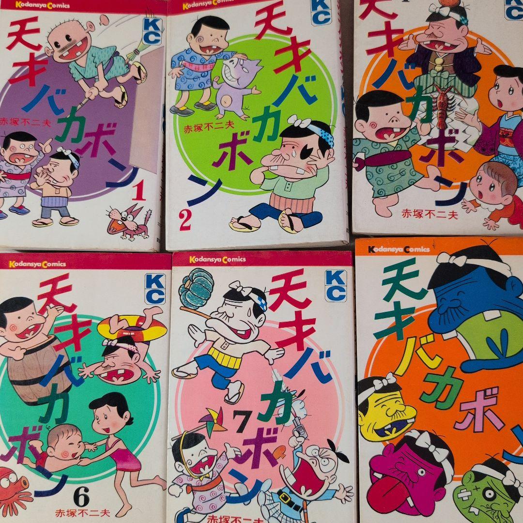 天才バカボン　12冊セット