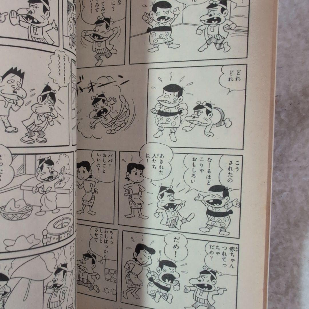 天才バカボン　12冊セット