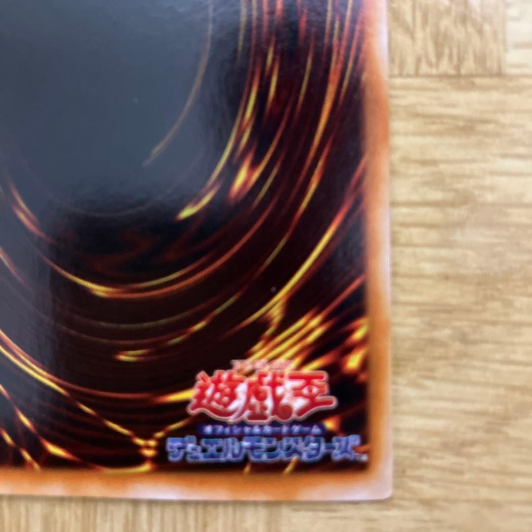 真紅眼の黒竜 レッドアイズ　パラレル