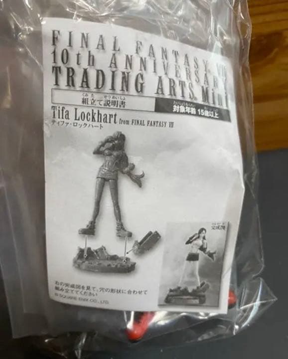 FF7  未開封のフィギュア　ポーション缶