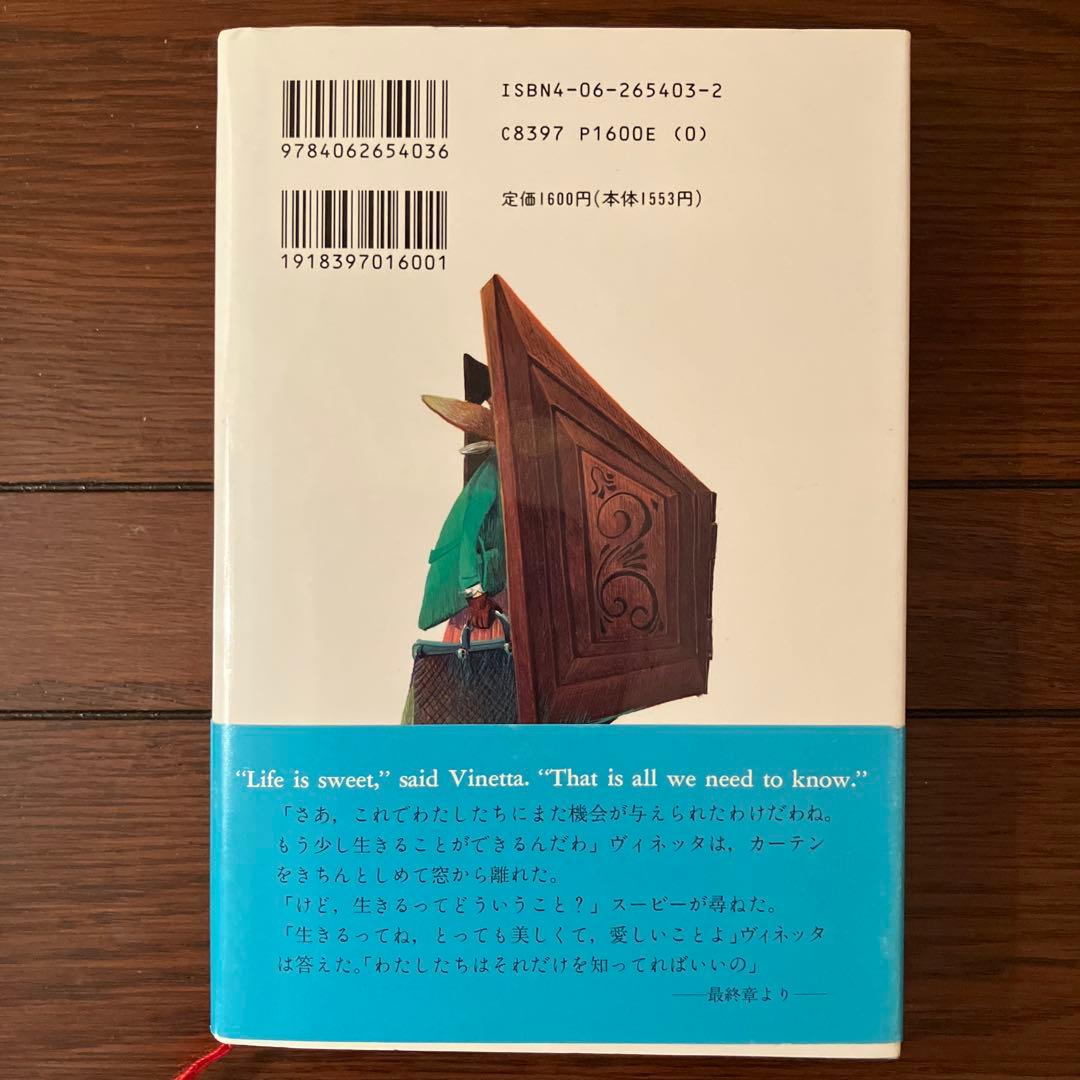 メニム一家の物語　屋敷の中のとらわれびと