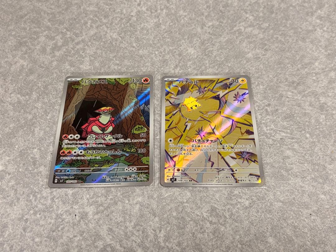 ポケモンカード　ARセット　134枚