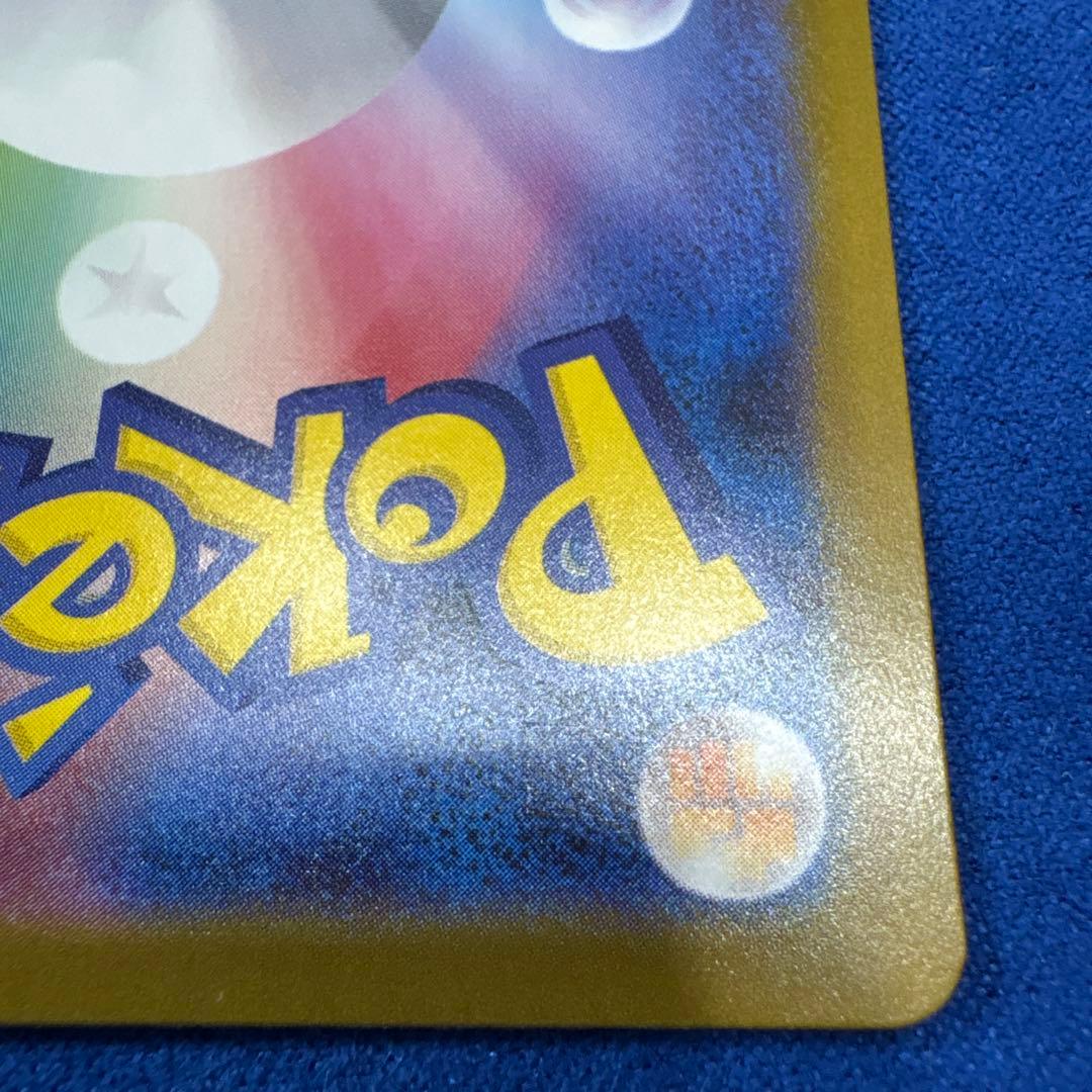 メガリザードン X ex SAR インフェルノX