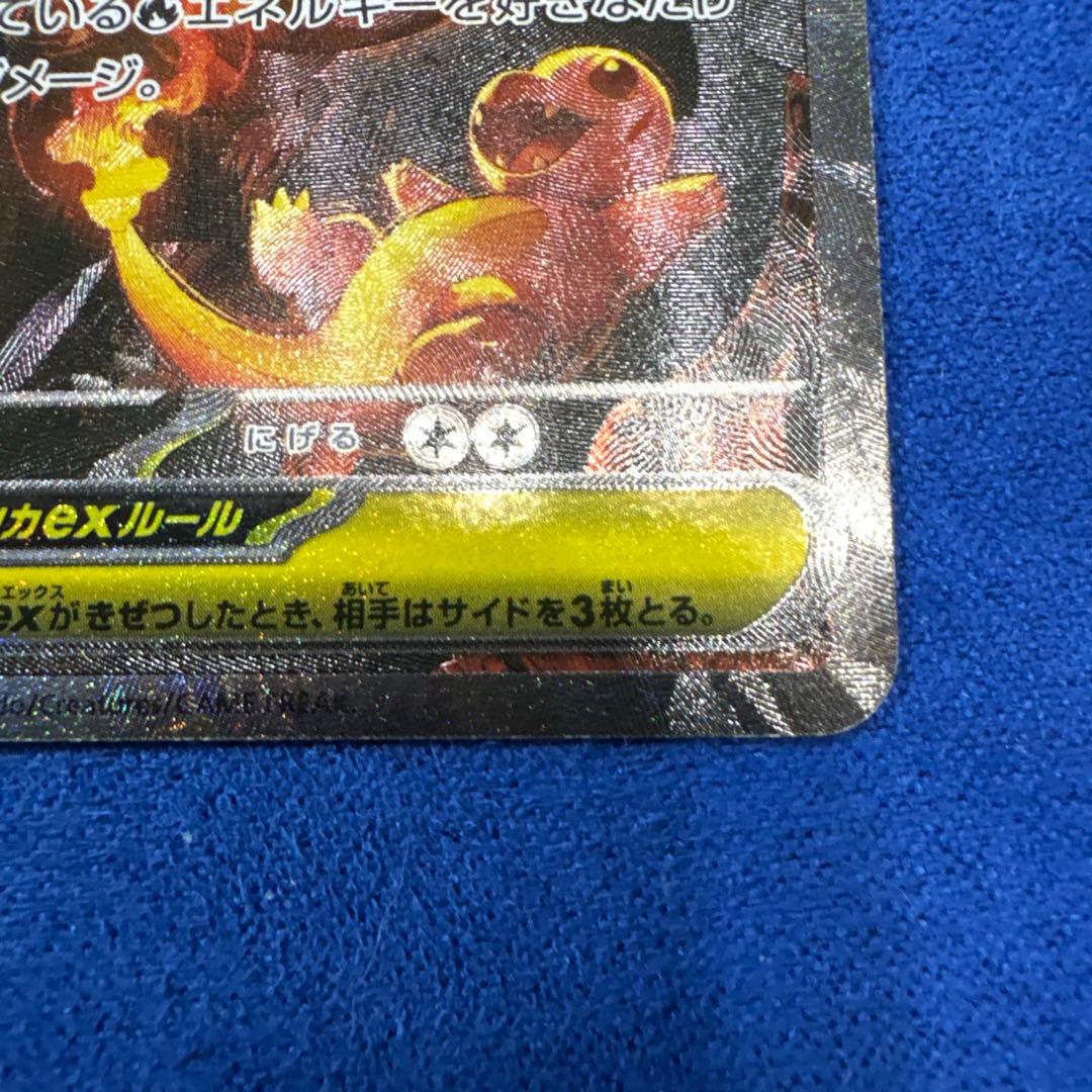 メガリザードン X ex SAR インフェルノX