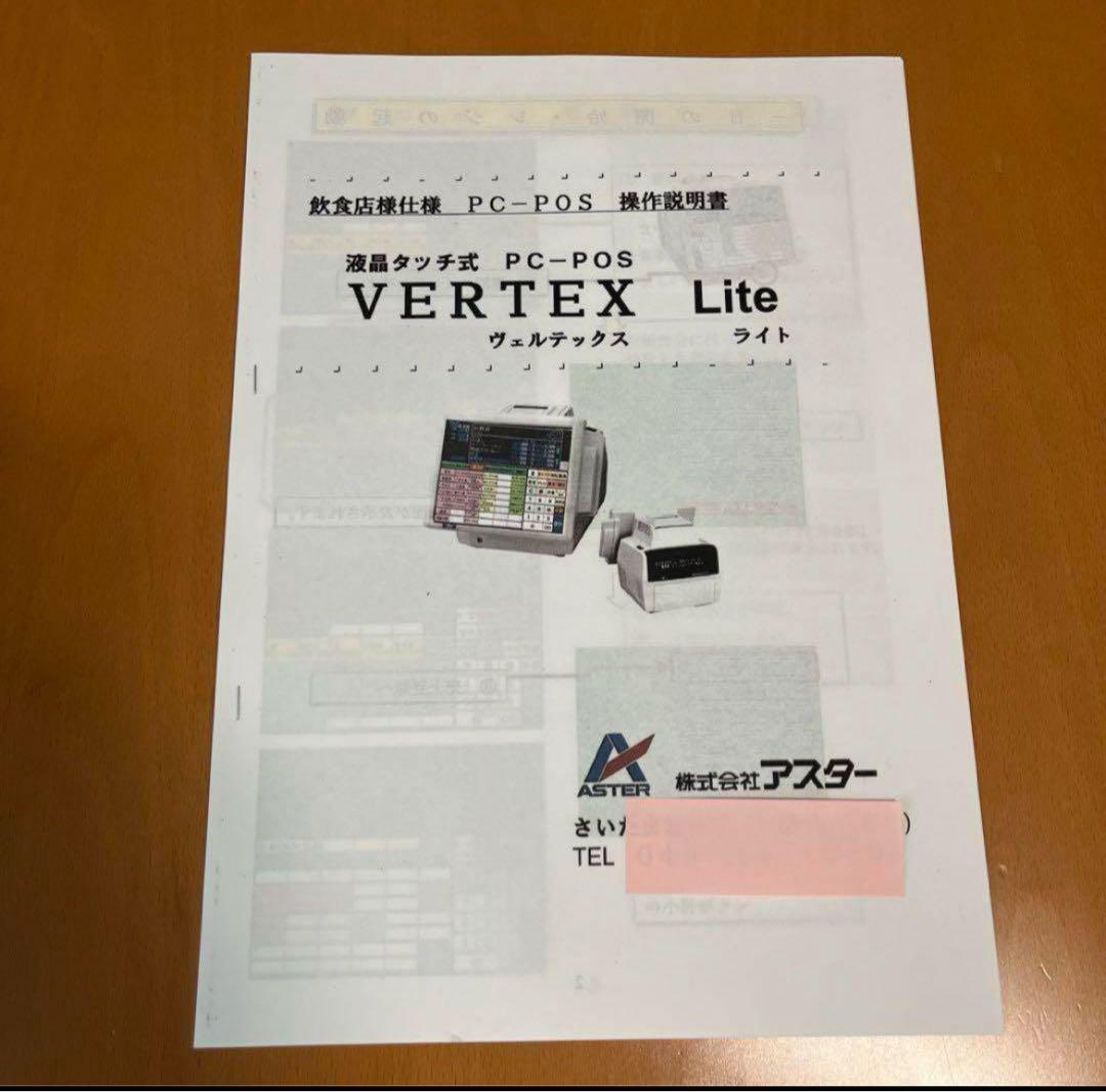 寺岡精工 VERTEX LiteIII POSレジ タッチパネルレジスター