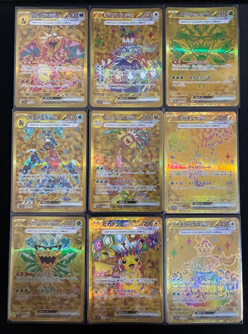 ポケモンカード引退品　⭐︎まとめ売り⭐︎