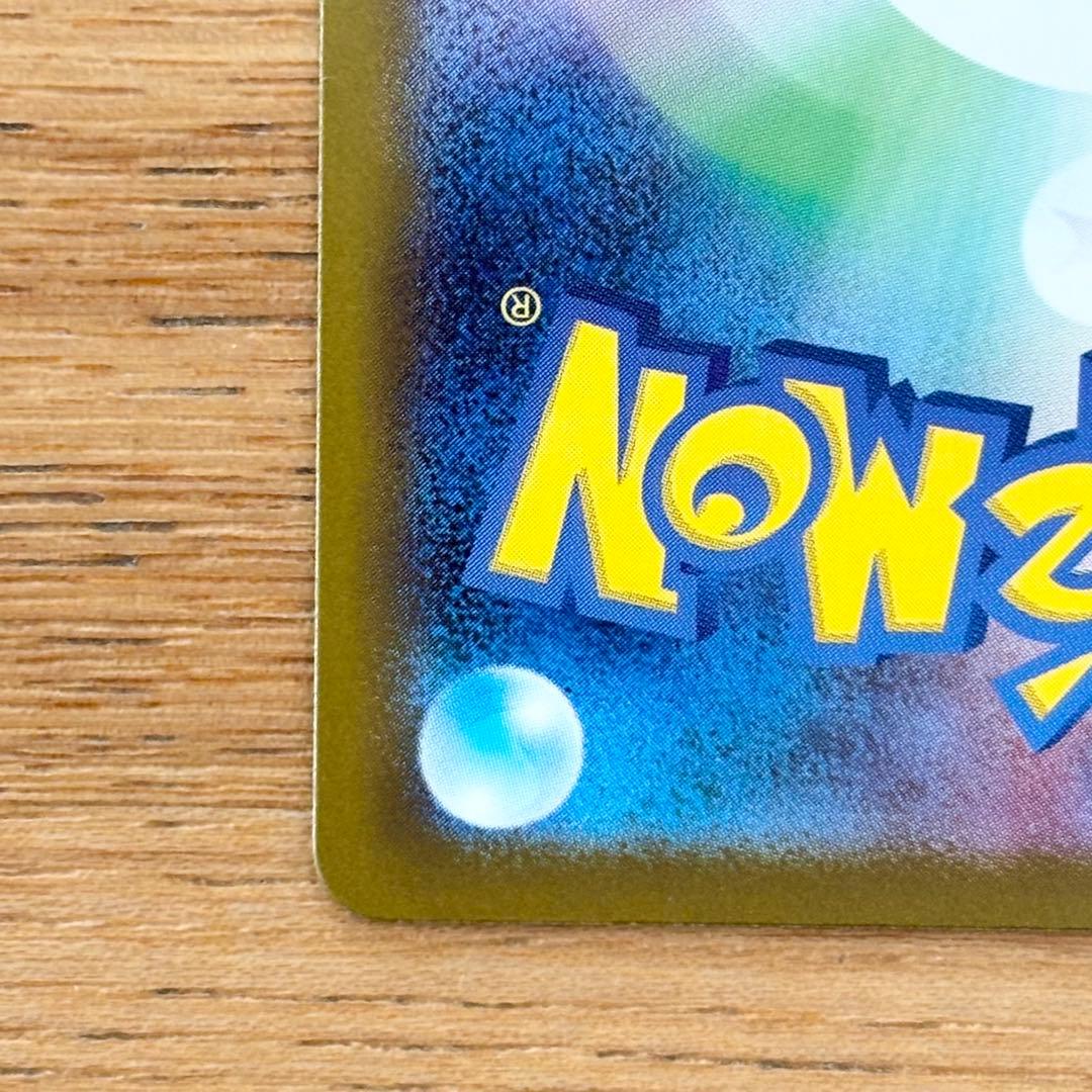 メガリザードンX ex SAR インフェルノX ポケカ