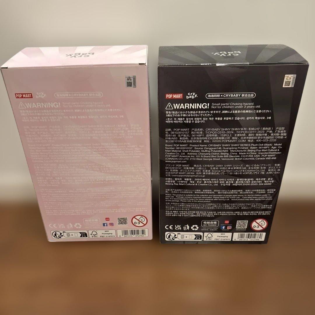 CRYBABY クライベイビー SHINY SHINY ぬいぐるみ セット 新品