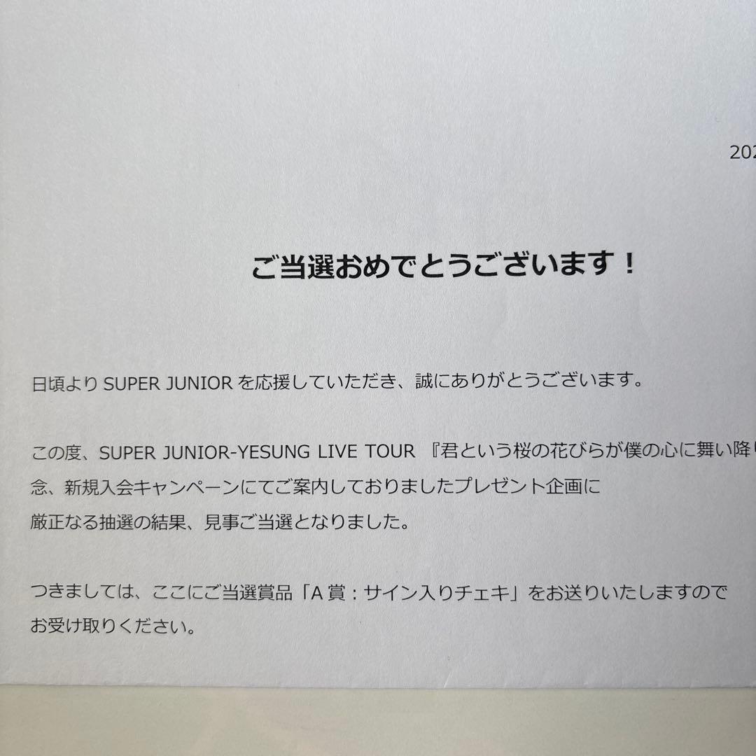 アイドル SUPER JUNIOR E.L.F-JAPANvol27