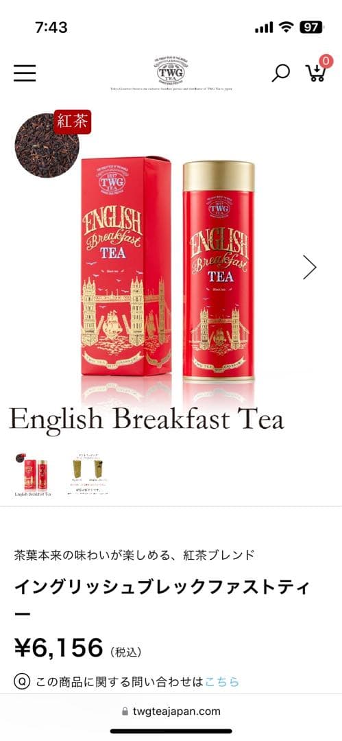TWG 紅茶　ENGLISH Breakfast & BLACK TEA 2缶