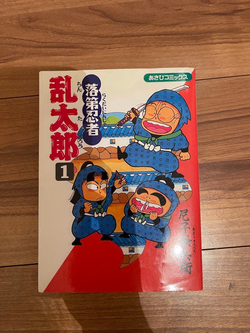 落第忍者乱太郎 全巻セット65巻　初版は29巻あります