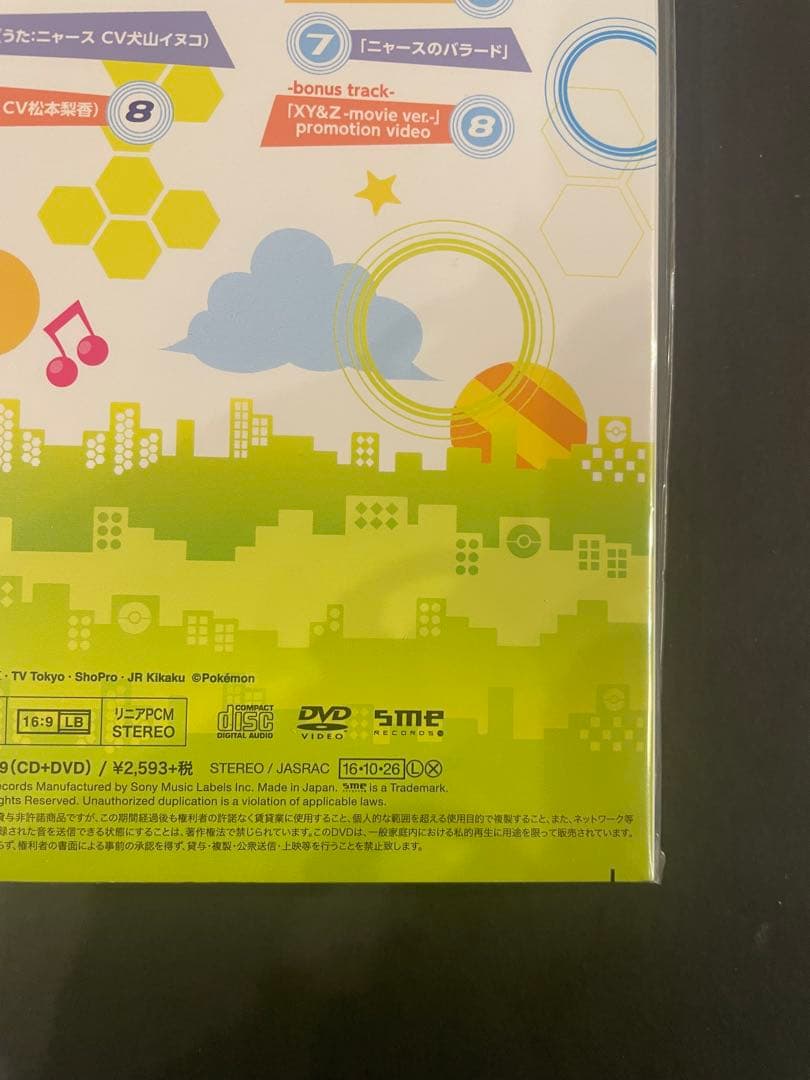 未開封★ サトシゲッコウガ　キャラソンプロジェクト集