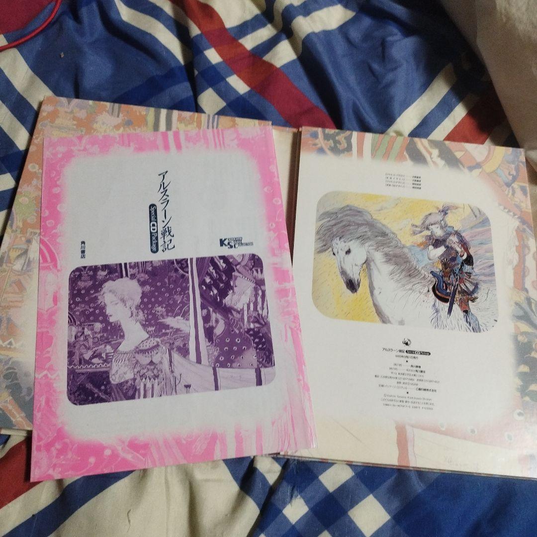 ドラマＣＤ　田中芳樹　アルスラーン戦記 Special Package ８枚セッ