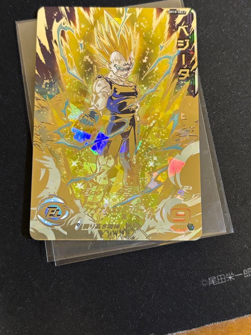 スーパードラゴンボールヒーローズ ベジータ UM10-SEC3