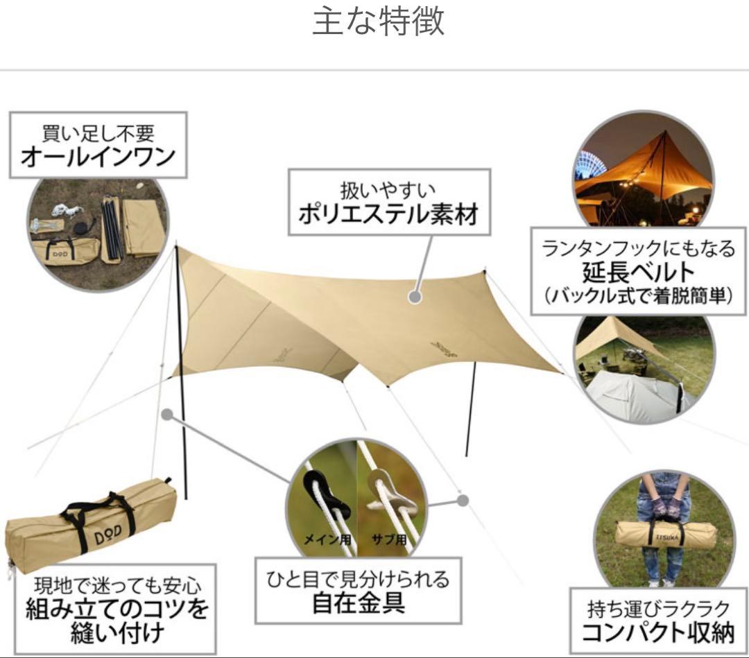 【あいうえお】◼︎DOD◼︎いつかのタープ★ ベーシックなヘキサタープ★