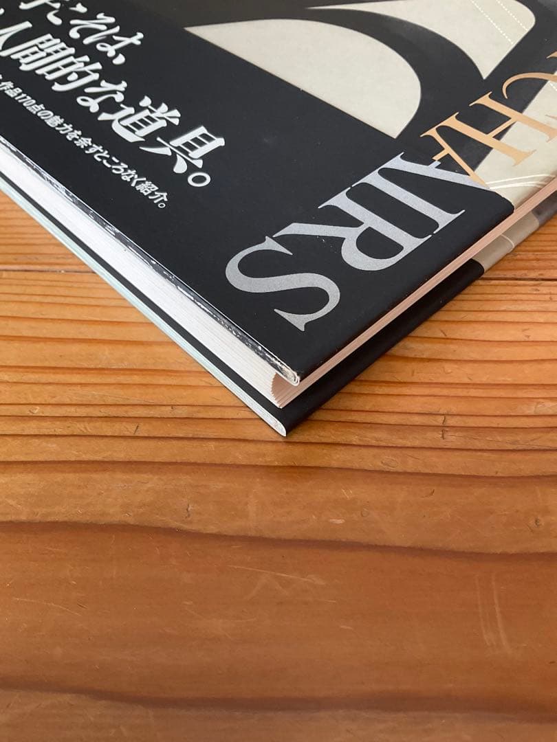 1オーナー状態良好　Danish Chairs デンマークの椅子 織田憲嗣