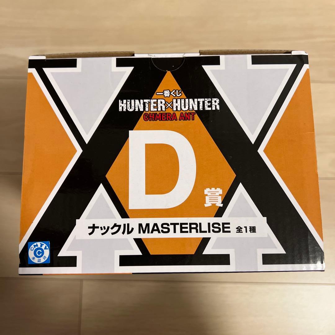 HUNTER×HUNTER 一番くじ　キメラアント　フィギュア　コンプリート
