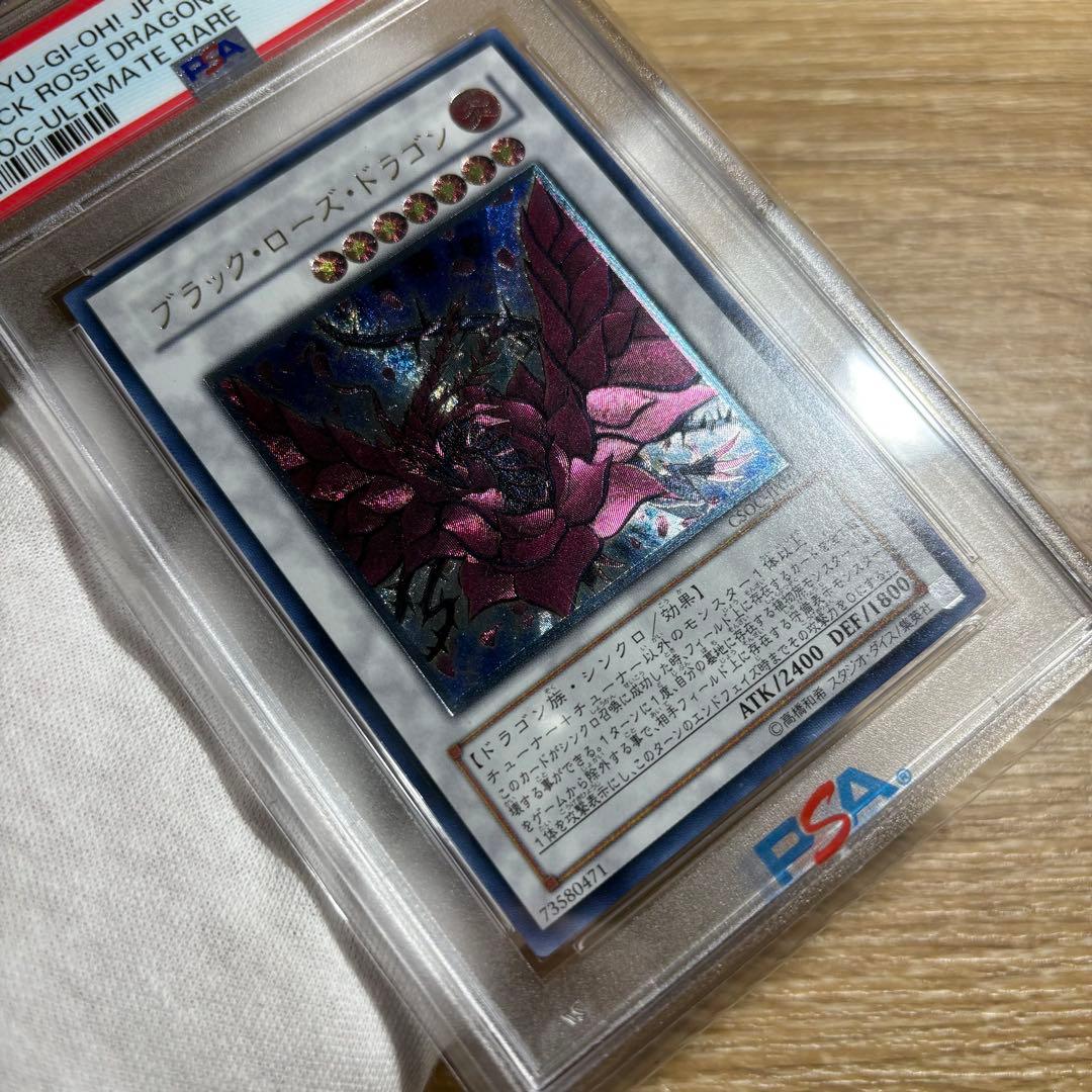 【 鑑定品PSA10 】 極美品　ブラックローズドラゴン　レリーフ