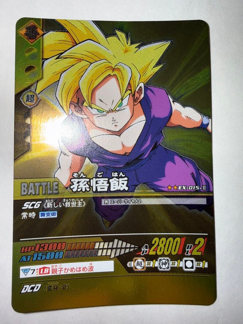 ドラゴンボールカードダス　金色戦士9枚セット