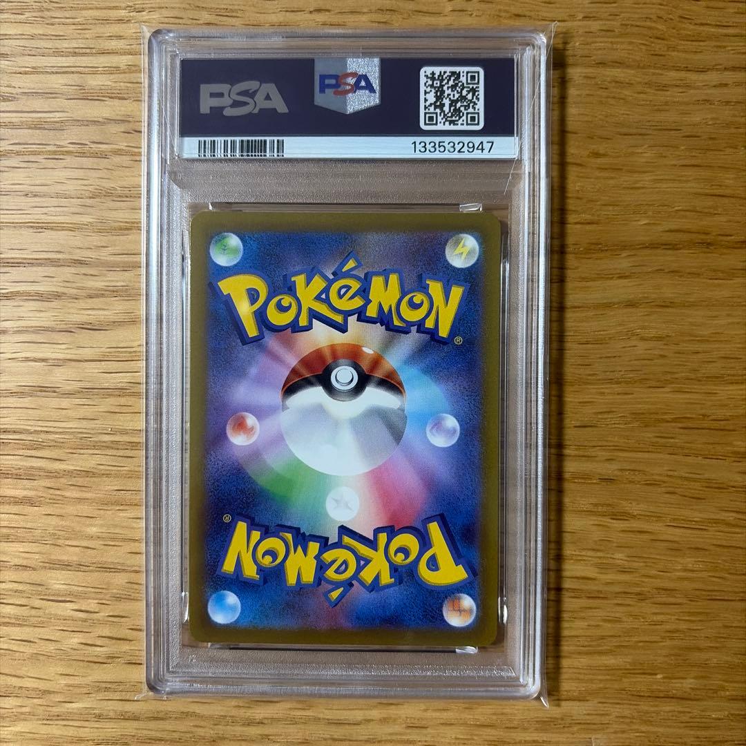 バオッキーVSTAR SAR psa10 VSTARユニバース ポケモンカード