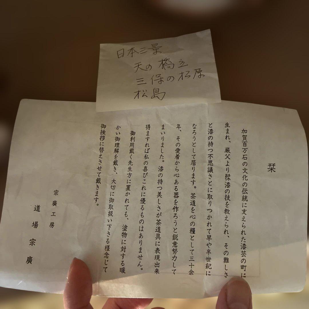 赤色金色装飾の茶碗と木製箱