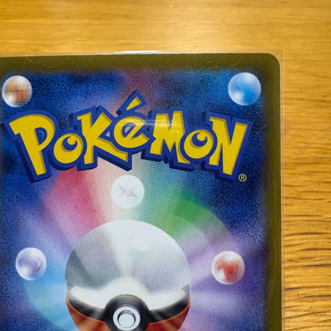 ナンジャモのハラバリーex SAR バトルパートナーズ 125/100