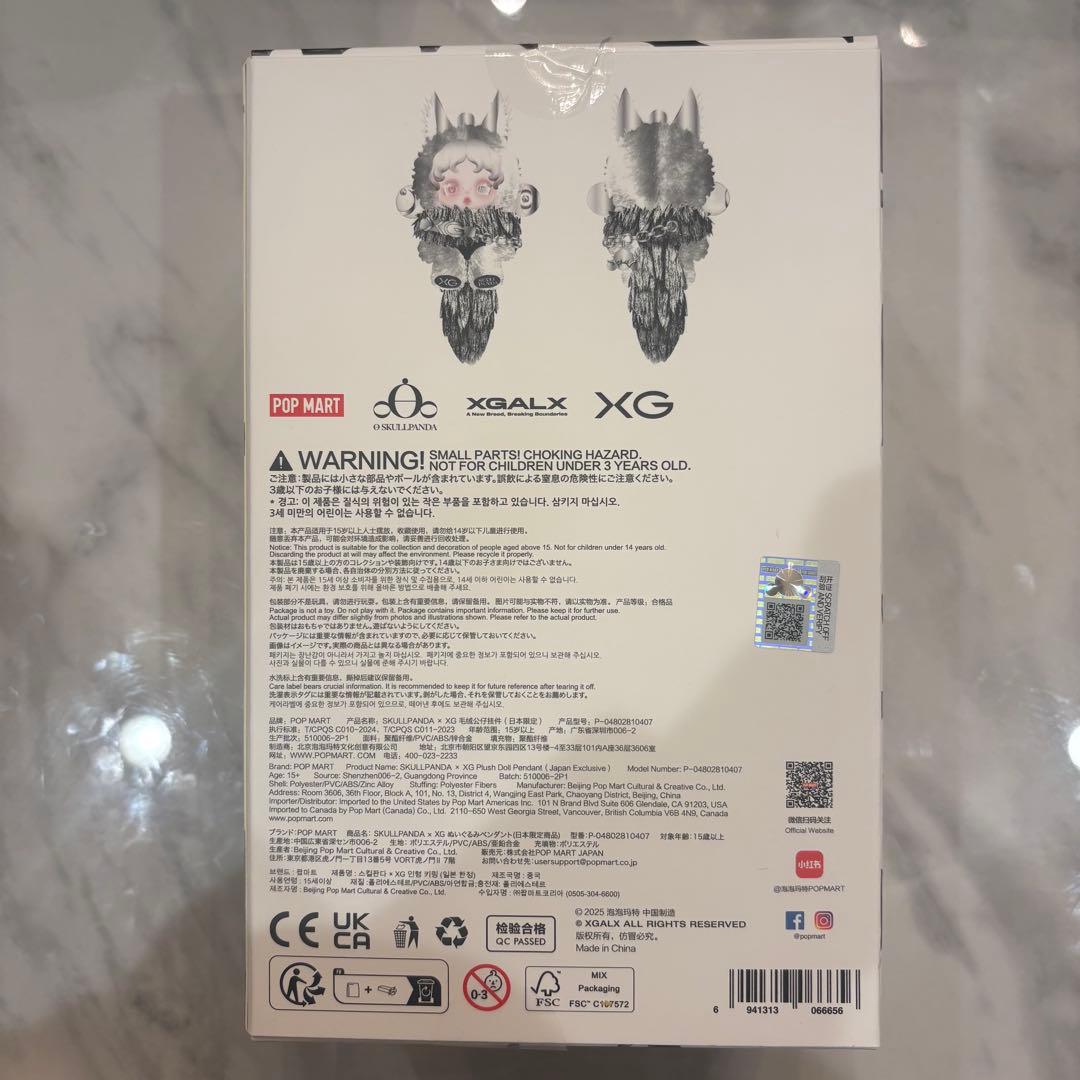 正規品 限定コラボ スカルパンダ×XG マイメロ クロミ 3種セット ぬいぐるみ