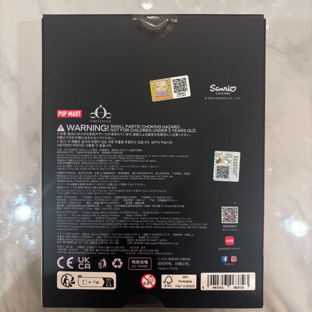 正規品 限定コラボ スカルパンダ×XG マイメロ クロミ 3種セット ぬいぐるみ