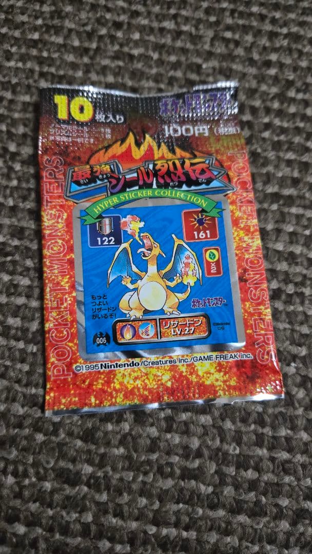 【最終値下】ポケットモンスター最強シール烈伝10枚入り×30パック 箱付き