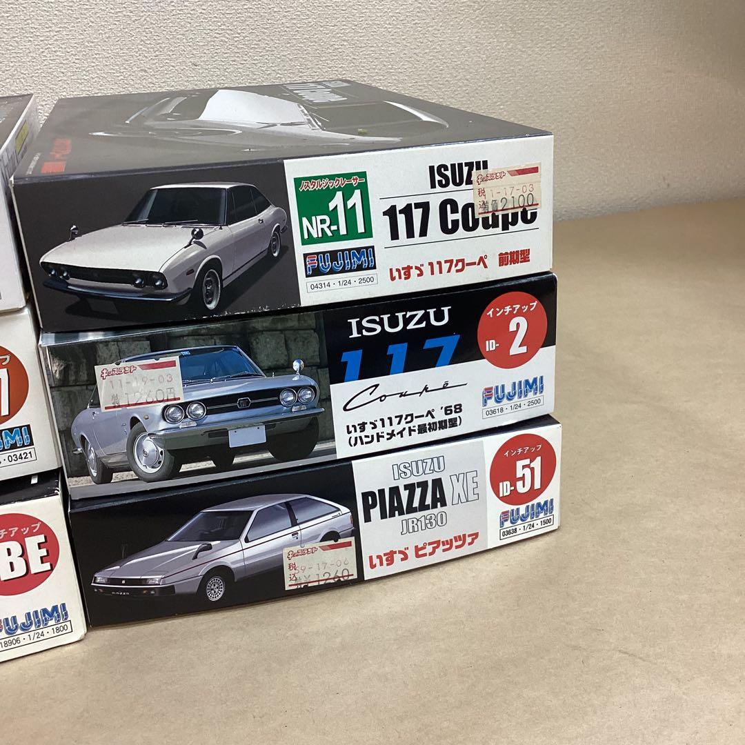 フジミ模型 1/24スケール レア物プラモ9個セット 未組立品