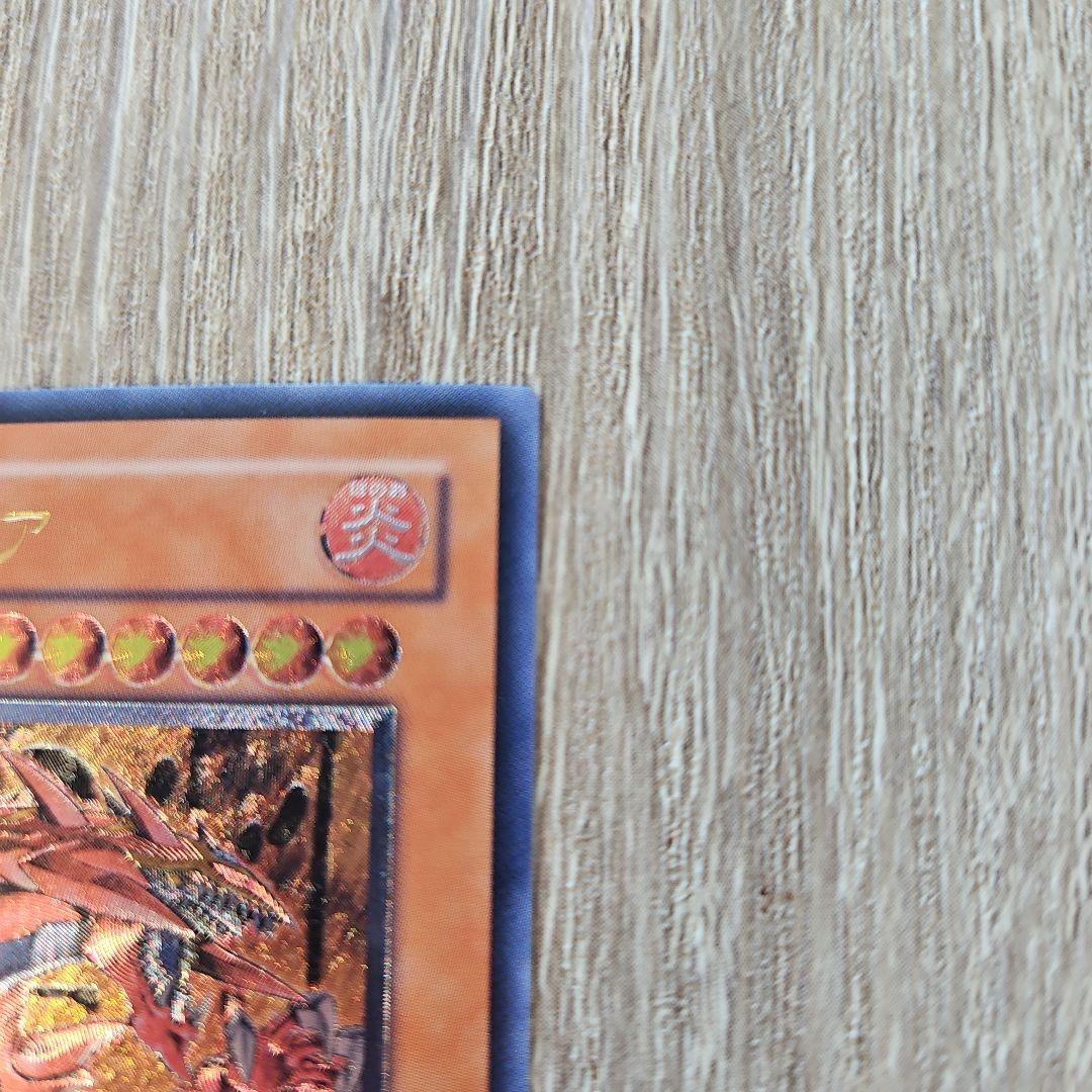 神炎皇ウリア レリーフ 遊戯王カード 1枚