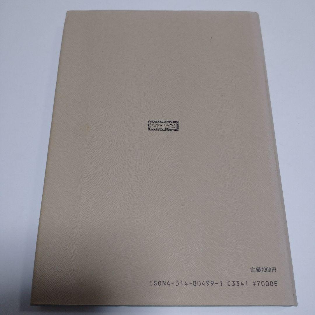 基本郡とラプラシアン 砂田利一 幾何学における数論的方法