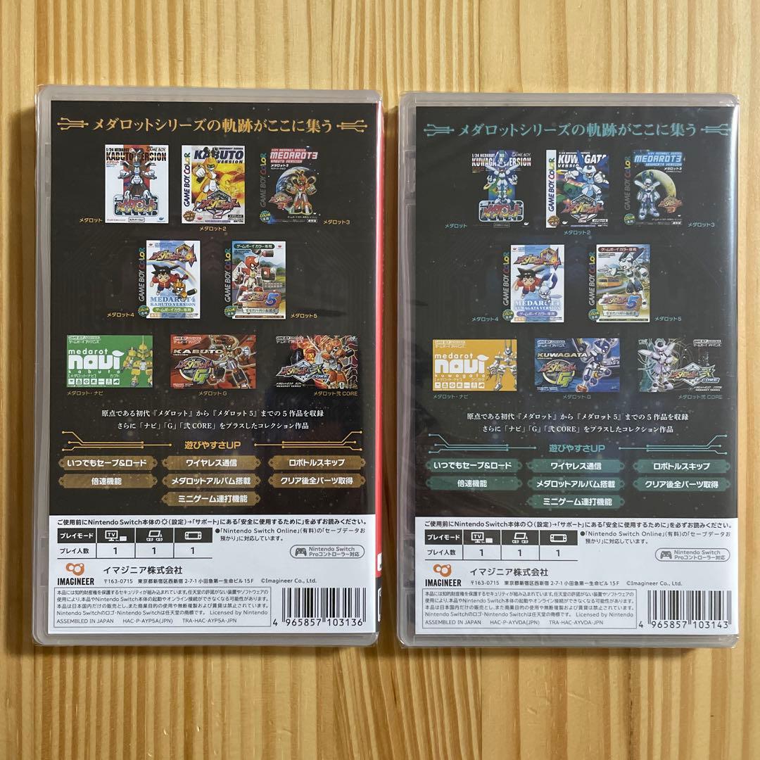 メダロットクラシックスプラス　カブト・クワガタver