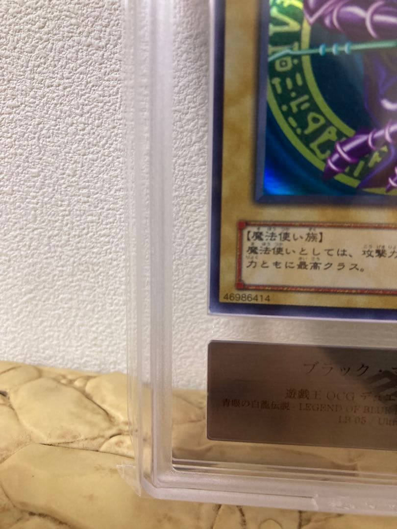 ハ*ク様 遊戯王 ブラックマジシャン　2期 ウルトラ ARS8