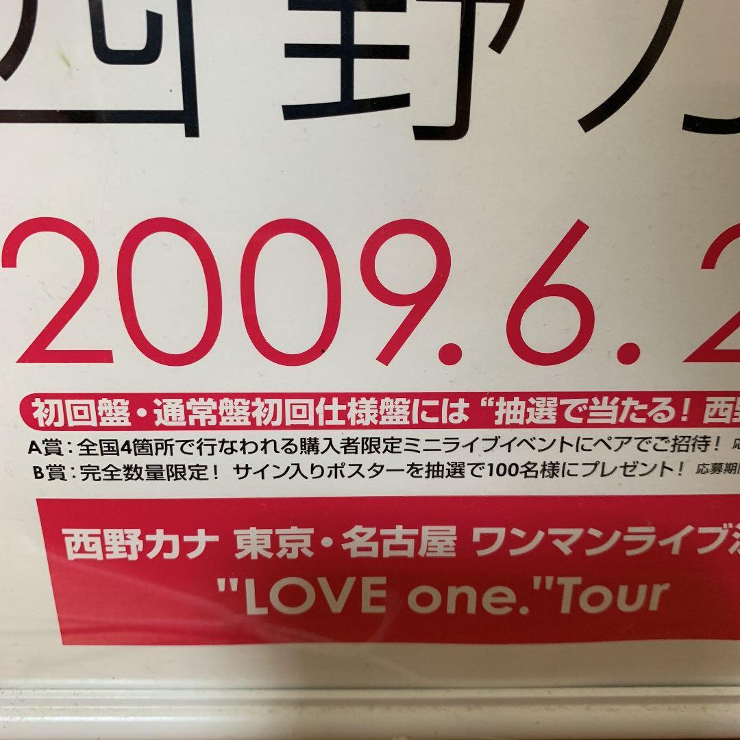 西野カナ ポスター サイン