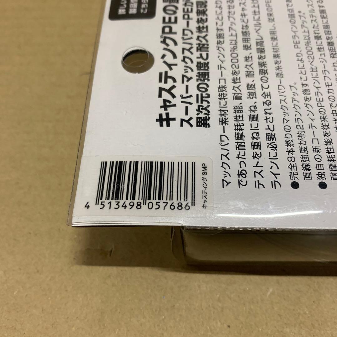 新品未開封　バリバス　8本撚り PEライン　3号 400m
