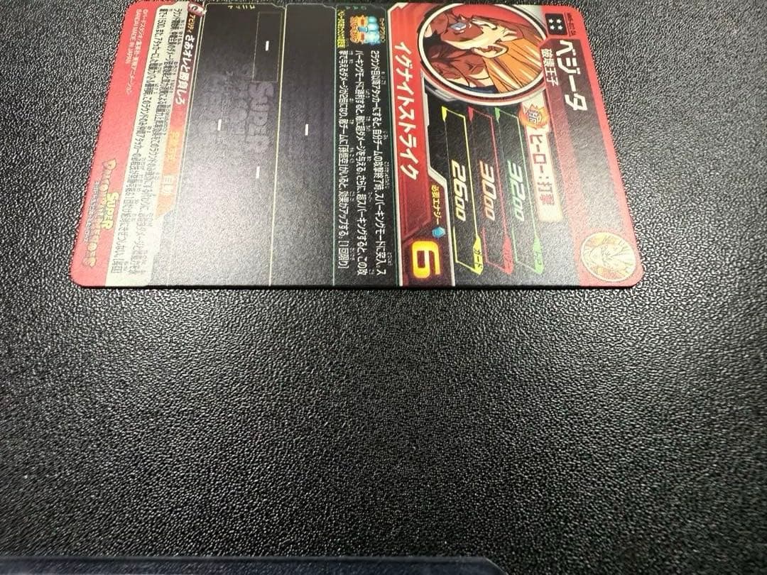 mm5-022 da ベジータ