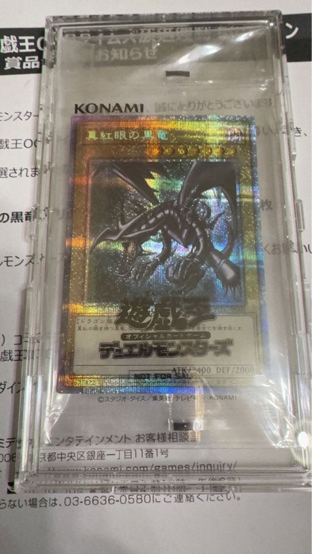 遊戯王 真紅眼の黒竜 プリズマティックシークレットレア 未開封