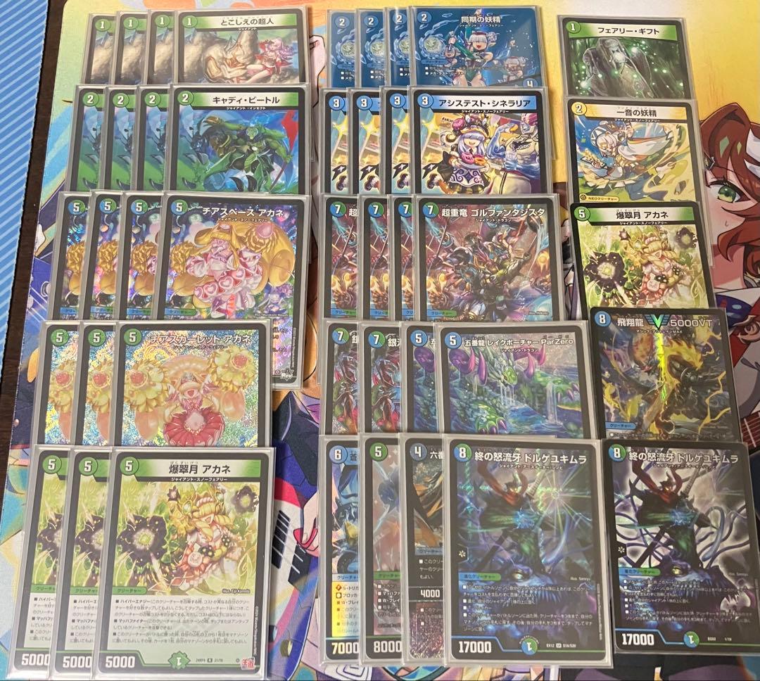 青単サイバー 青緑ジャイアント デッキ 引退品